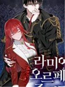 恋上恶龙的女骑士海报