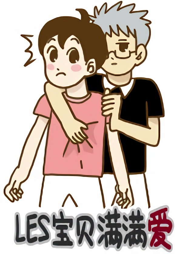 LES宝贝满满爱海报