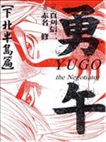 勇午 下北半岛篇海报
