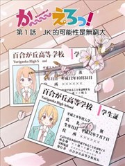 回去吧！海报