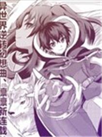不幸职业的幸运?漫画