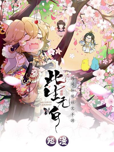 《此生无白》同人漫画海报