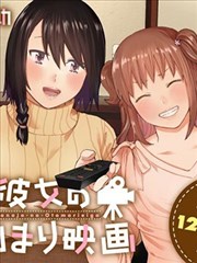 我与她的留宿电影监赏会海报