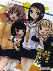 桃色Trance海报