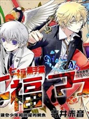 七福黑手党漫画