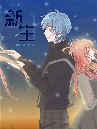 新生海报