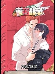 蔷薇战争海报