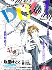 DUO！海报
