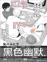 黑色幽默漫画
