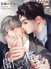 请君爲我倾耳听漫画