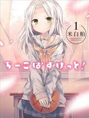 篮球少女海报