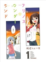 乐园☆爱的小窝海报