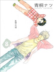 flat~友情平均值~漫画