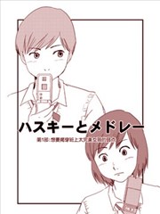 想要揭穿班上太完美女孩的弱点海报