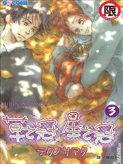 草之冠星之冠海报