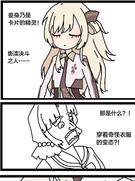 变身猫娘打牌记（游戏王）海报
