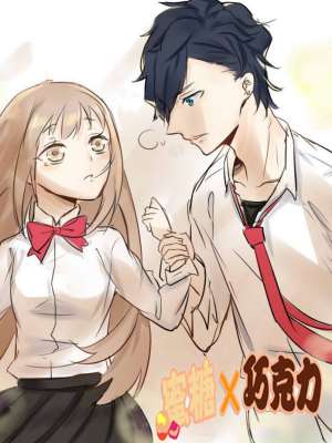 蜜糖×巧克力海报