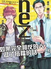 nez海报