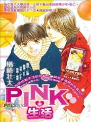 PINK生活海报