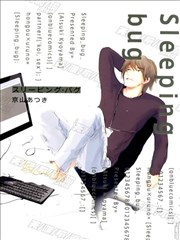sleeping bug海报