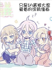 楠老师的V家短漫合集海报