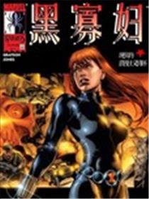 黑寡妇：小小蜘蛛海报