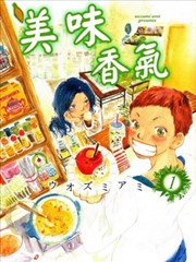 美味香气海报