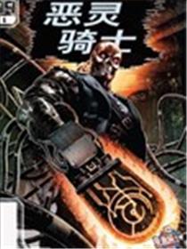 恶灵骑士2099海报