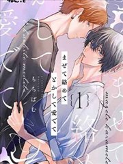混合纠缠融化爲爱漫画