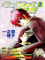 Go！Go！花美男海报