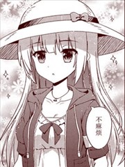 ブレイブストーリー漫画