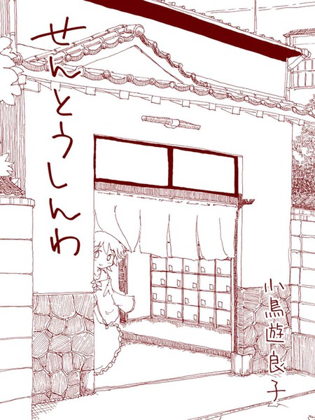 战斗神经海报