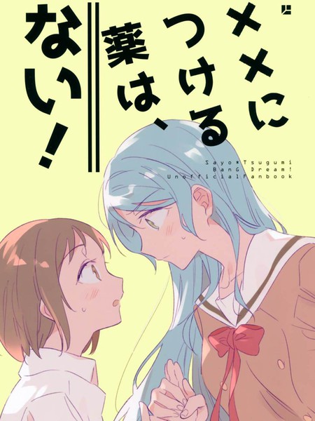 ××里没有下药！海报