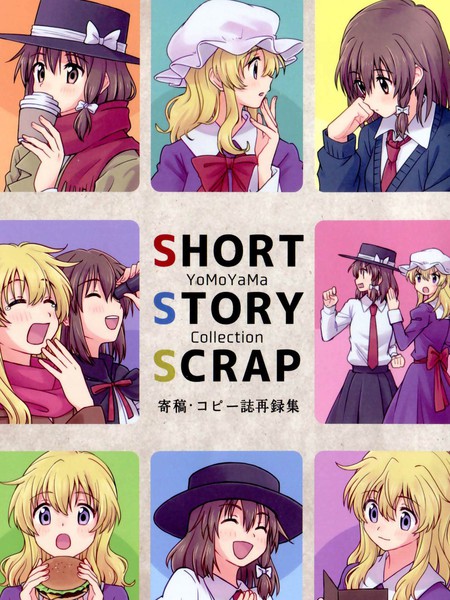 SHORY STORY SCRAP海报