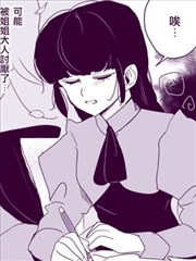 有隐情的姐姐大人海报