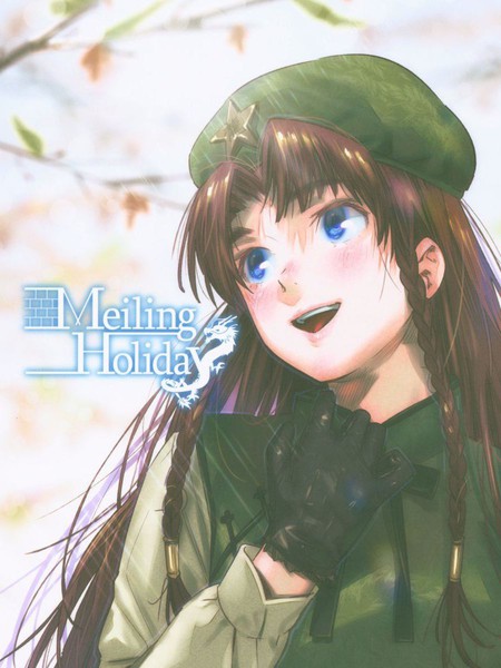 Meiling Holiday海报