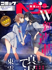 与你的6小时恋爱海报