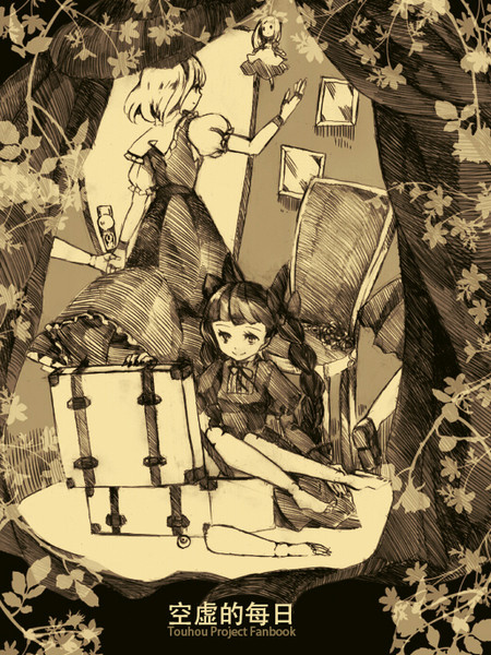 空虚的每日海报