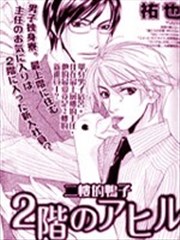 男子宿舍特集海报