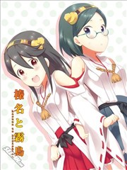 榛名与雾岛海报