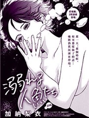 溺水人鱼海报