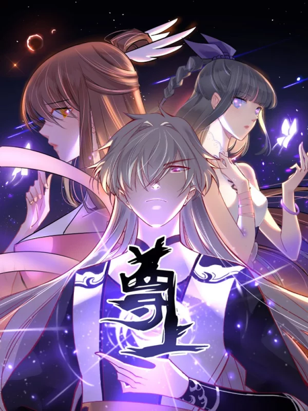 尊上海报