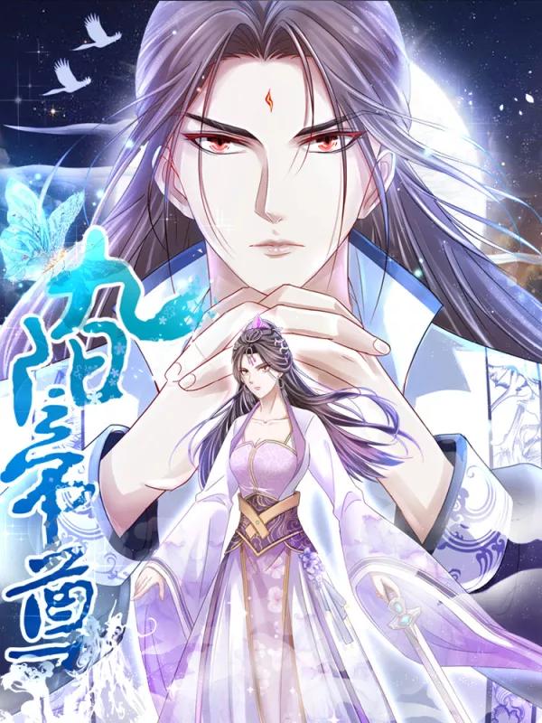 九阳帝尊海报