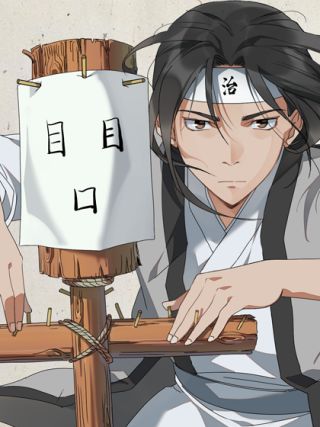 无敌按摩师海报