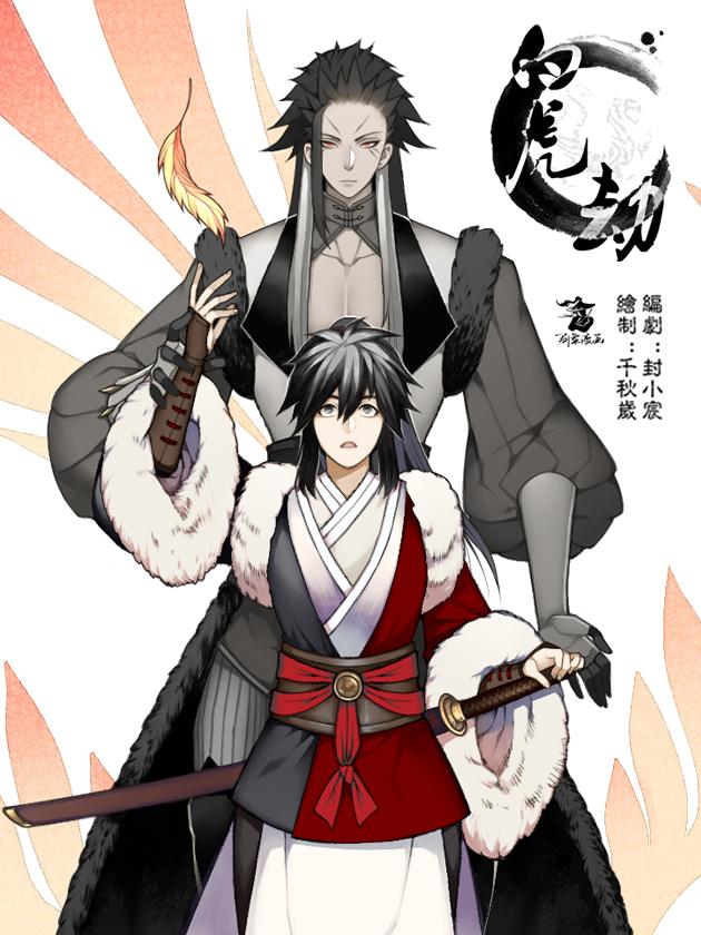 白虎劫海报