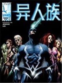异人族1998-1999海报