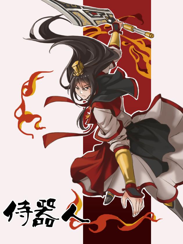 侍器人海报
