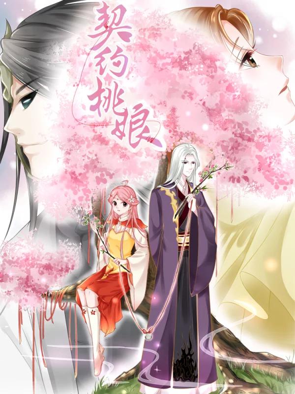 契约桃娘海报