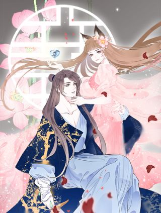 猫妖娘子漫画