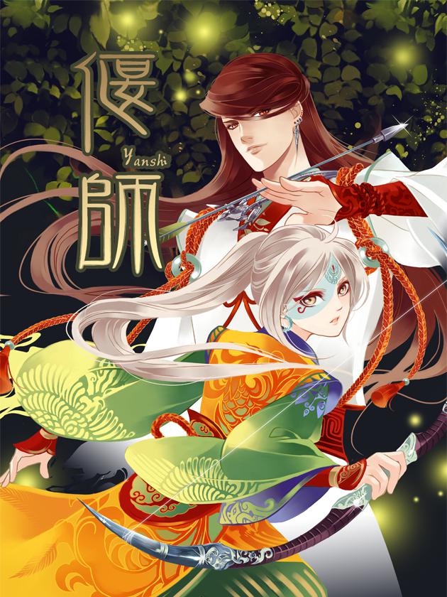 偃师海报